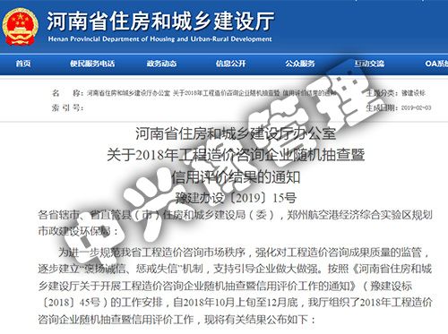 2018年度雙隨機(jī)、信用評價(jià)結(jié)果公示