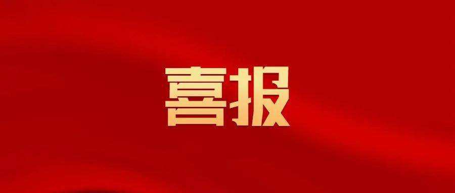 喜報 | 中興豫管理榮獲“2022年度建設工程招標投標行業(yè)誠實守信單位”稱號